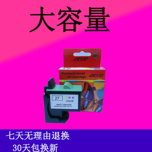 other/其他利盟1727墨盒利盟