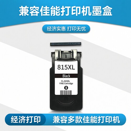 815墨盒打印机816816墨盒IP2780