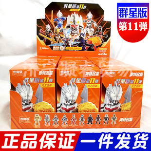 布鲁可奥特曼群星11弹布莱泽诺亚积木人六一礼盒光辉延续