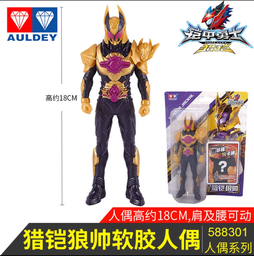 아우디 더블 다이아몬드 갑옷 전사 그림 이동식 인형 부드러운 고무 사냥 갑옷 늑대 잘 생긴 코끼리 잘 생긴 말 잘 생긴 독수리 잘 생긴 KAIJIA 장난감