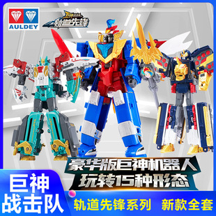 巨神战击队4轨道先锋合体变形机器人儿童玩具男孩金刚热浪战击王