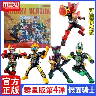 布鲁可假面骑士群星四弹4代华丽传说欧兹鹰雀鹫联组雷杰德玩具男