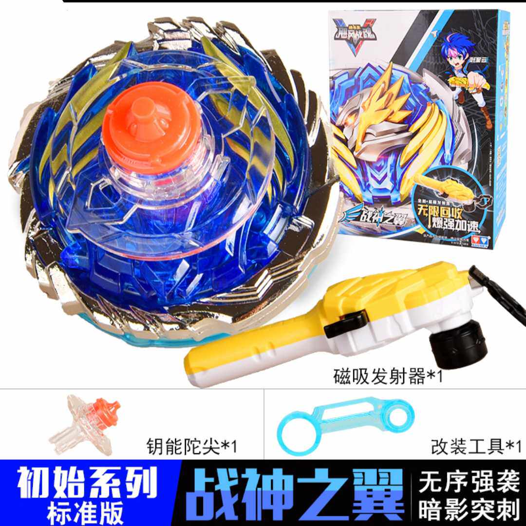 奥迪双钻飓风战魂5旋转拉线发光战斗王战神之翼3新款儿童陀螺玩具