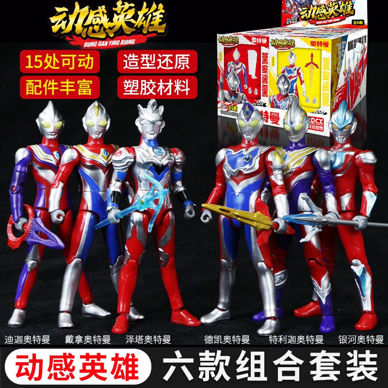 灵动创想奥特曼玩具动感英雄12假面骑士可动英雄可动人偶手办套装
