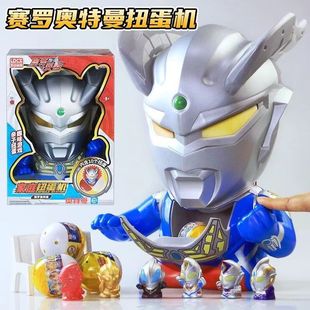 奥特指尖英雄迪迦家庭扭蛋机套装 正版 儿童男孩奥特曼公仔手办