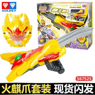 双钻铠甲勇士升级版捕王召唤腰带变形声光武器火麒爪男孩玩具礼物