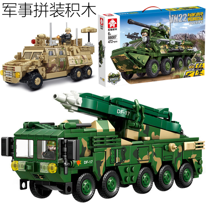 积木玩具拼插乐毅积木模型8-10岁