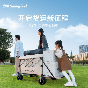 SunnyFeel山扉户外聚拢款后开门露营车便携式大容量摆地摊营地车