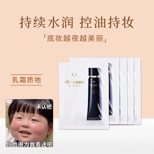 CPB肌肤之钥钻光隔离小样长管滋润控油遮瑕提亮隐形毛孔片装