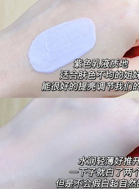 新款用妆前平价乳小样保湿雪纱丝柔持久紫色隔离霜提亮好10ml