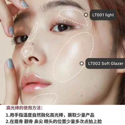 小样tp001水光棒hince轮廓高光试色卧蚕提亮lt001脸部棒珠光修饰