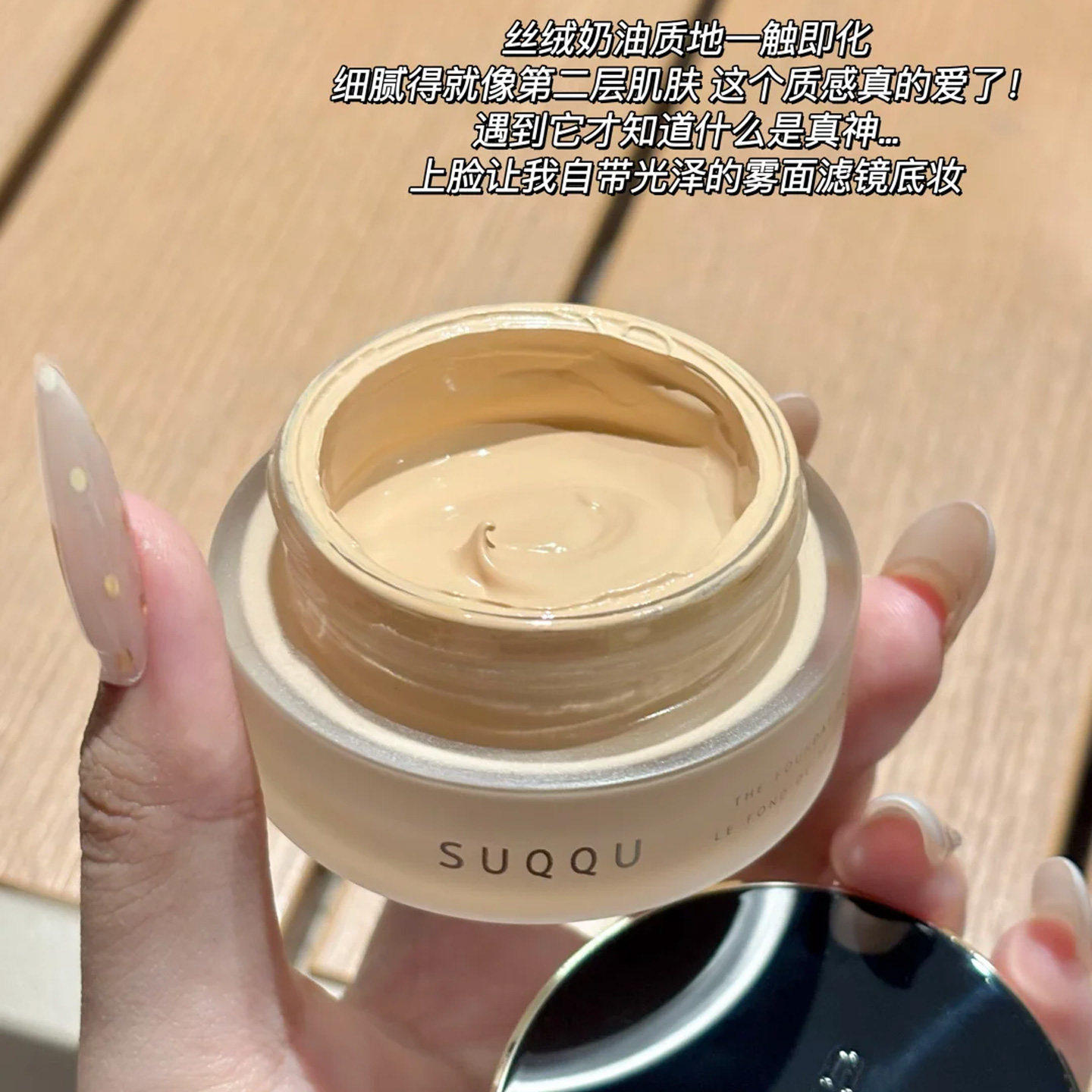 苏酷试色粉霜粉底液小样滋润奶油肌干皮遮瑕持久210 105 110试用