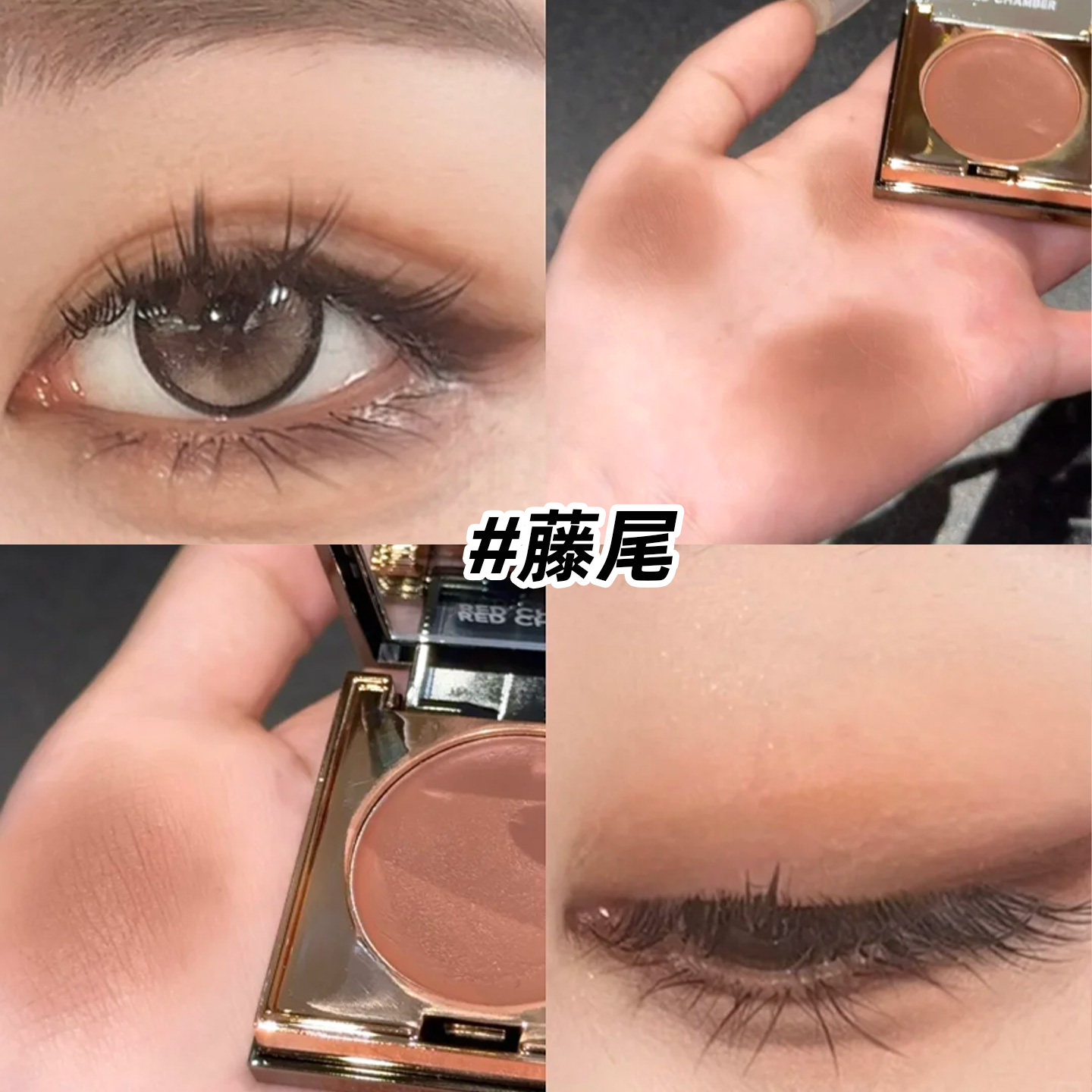 眼影腮红小样膏结盈膏拼盘口红纯试用装多用RC试色间会智乐葵图片