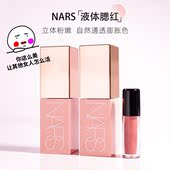 NARS新品 试用装 液体腮红小样behave orgasm高潮修容高光体验装