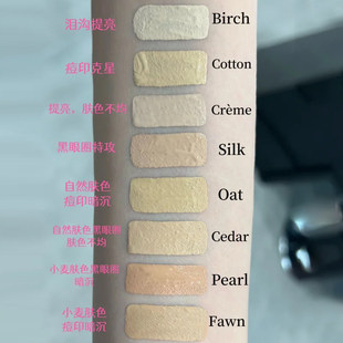 hourglass遮瑕液小样高光提亮黑眼圈Cotton Birch 痘印泪沟斑点