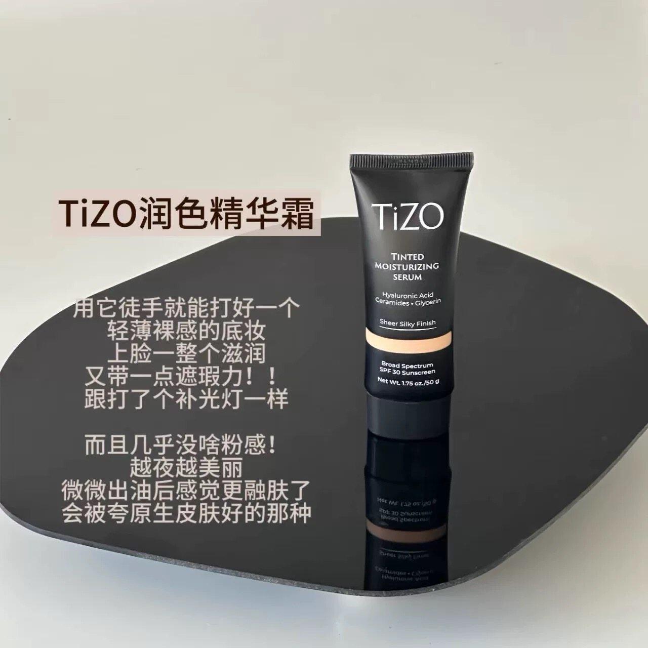 Tizo润色防晒精华霜隔离霜有色面霜粉底液试色小样01 02自然滋润