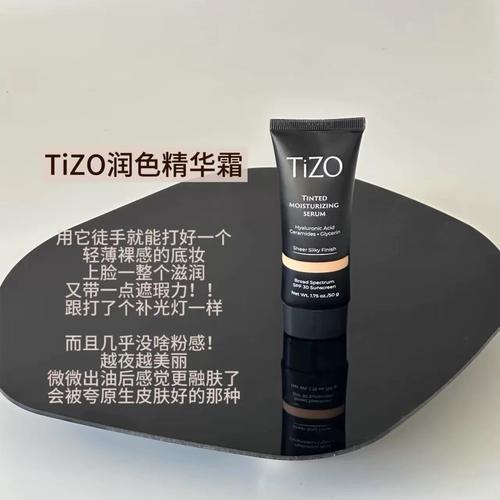 Tizo润色防晒精华霜隔离霜小样