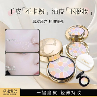 elegnace e大饼小样欢颜蜜粉饼散粉定妆控油1号 4号 6号8号试用装