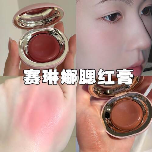 Rare Beauty 赛琳娜腮红膏分装小样滋润自然提亮水光泽胭脂膨胀色