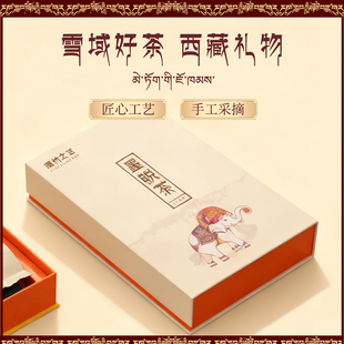 新品上市独家发售西藏墨脱茶红茶藏茶白茶混合装礼盒装高级品鉴茶