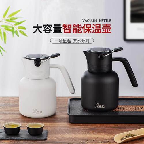 希诺保温壶家用高端智能大容量茶水分离热水壶开水瓶保温泡茶水壶 - 封面