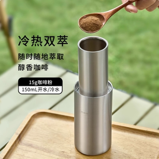 思乐得不锈钢咖啡萃取杯国产手压咖啡机便携法压壶随行手冲咖啡壶