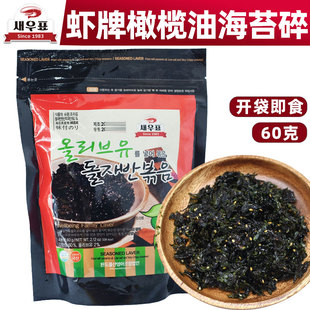 拌饭海苔碎韩国海苔拌饭碎大包装 即食饭团虾牌橄榄油调味海苔芝麻