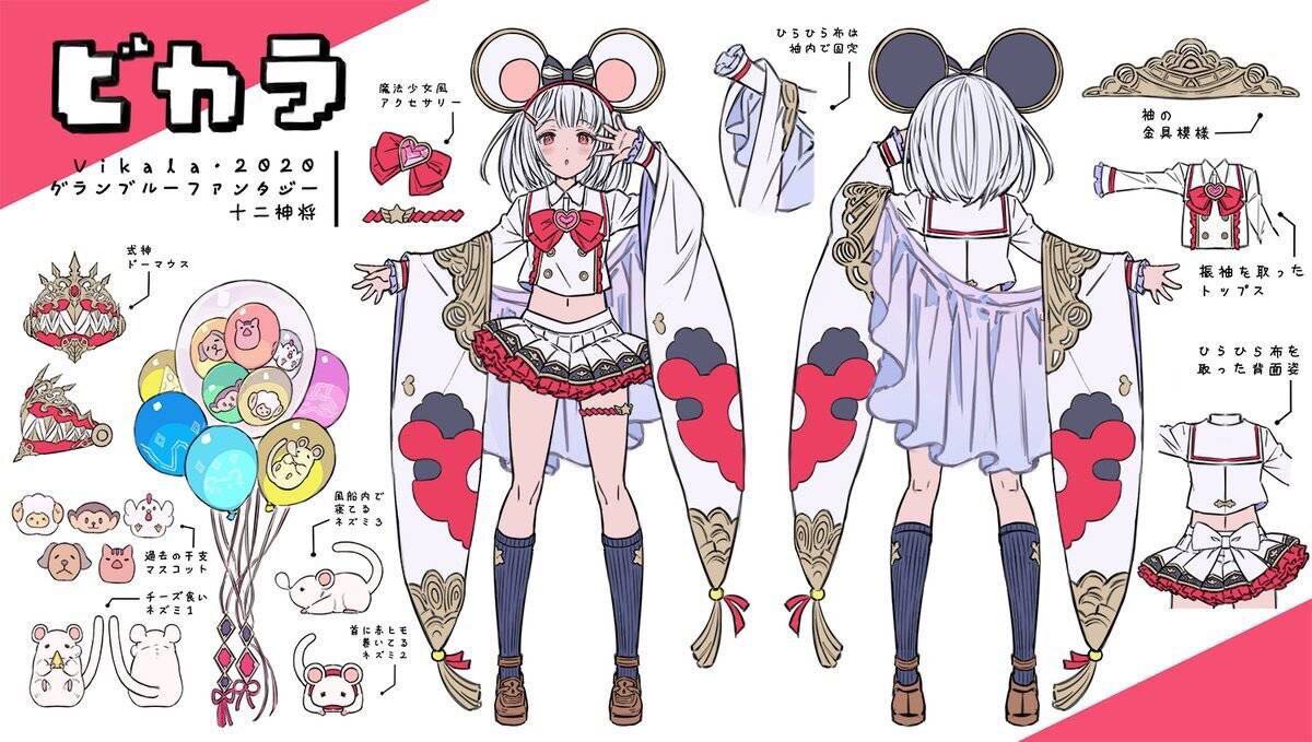 【尾款】碧蓝幻想十二神将碧卡拉游戏套装cos印花服饰mdd