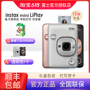 富士立拍立得相机instaxminiLiPlay数码 手机蓝牙照片打印机含相纸