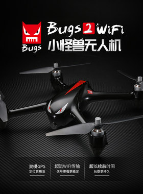 美嘉欣B2W小怪兽无人机高清航拍GPS定位四轴无刷超大电量遥控航模