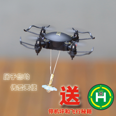 迷你专业玩具航模遥控飞机