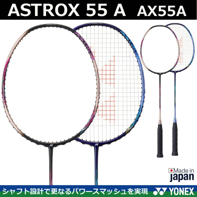 现货!!正品尤尼克斯YONEX天斧AX55A日产超轻5u全碳素羽毛球拍55a