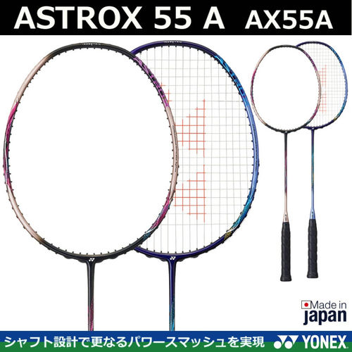 现货!!正品尤尼克斯YONEX天斧AX55A日产超轻5u全碳素羽毛球拍55a