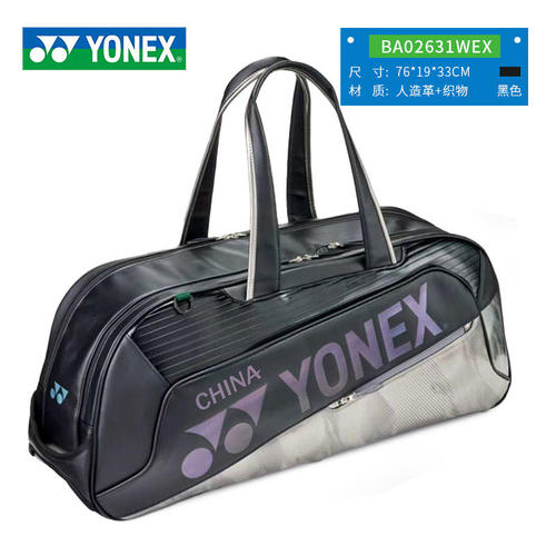 2026款yonex尤尼克斯羽毛球包02612网球包02631大赛款黑包波士顿