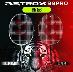 现货!!尤尼克斯YONEX羽毛球拍桃田天斧AX99PROBP白虎纹日曜红CHJP