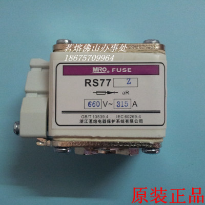 MRO茗熔 RS77Z-315A 快速熔断器 RS77Z 315A 快熔 RS77 315A