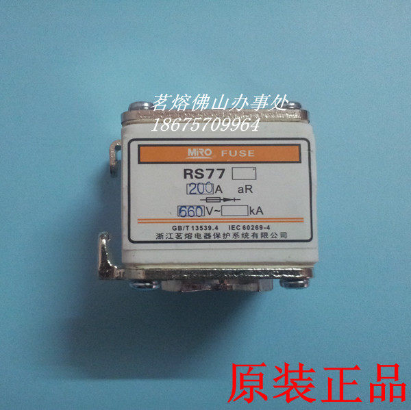 MRO茗熔 RS77-200A 方管螺栓连接式快速熔断器 RS77 200A 快熔