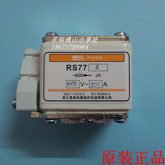 MRO茗熔 RS77Z-200A 快速熔断器 RS77Z 200A 快熔 RS77 200A