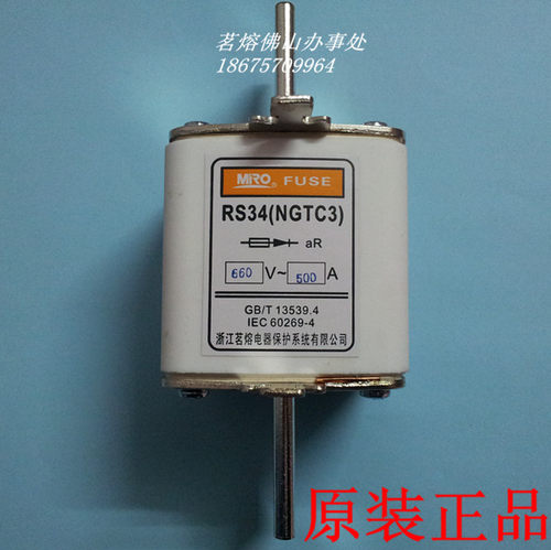 RS34-500A MRO茗熔 方管刀形触头快速熔断器RS34 NGTC3 500A 快熔