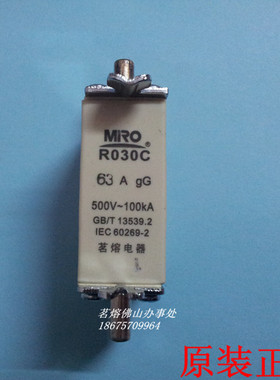 茗熔熔断器RO3OC RT16-00C RT20-000 63A50A40A80A100A125A160A32