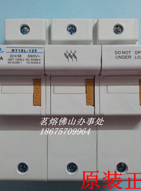 MRO 茗熔 RT18L-125/3P 3极熔断器底座 保险丝座 22*58 RT18-125