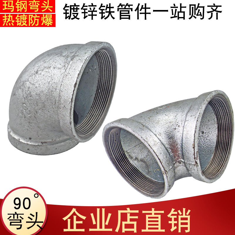 镀锌铁管铁双内丝90度弯头