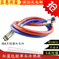 開福來(lái)面盆廚房冷熱龍頭4分加長(zhǎng)不銹鋼單頭冷熱紅藍(lán)包膠進(jìn)水軟管