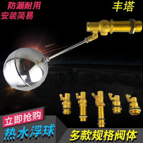 蒸饭箱不锈钢加长外螺纹浮球阀