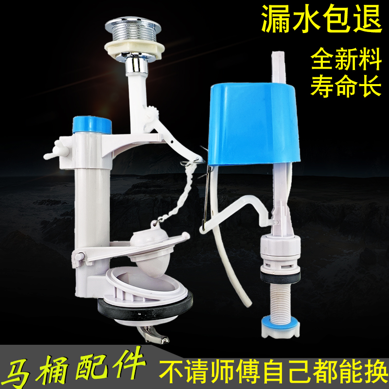 老式坐便器马桶连体单按弹跳坐厕水箱配件排水阀按钮进水阀配件