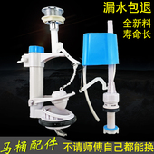 老式 坐便器马桶连体单按弹跳坐厕水箱配件排水阀按钮进水阀配件