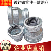 热镀玛钢镀锌中标铁异径双内牙直通大小头1寸变4分变径管件接配件
