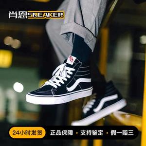 现货秒发VANS SK8-HI范斯经典款黑白高帮帆布男鞋女鞋VN000D5IB8C