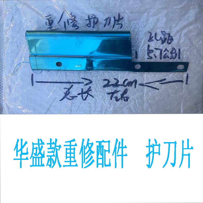 修剪机配件绿篱机配件护刀片