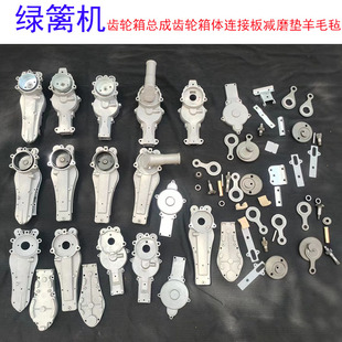 绿篱机配件齿轮箱总成连接板离合盘茶叶修剪机齿轮箱壳伞齿连杆